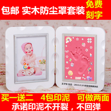 婴儿手模脚模 纪念品 手印泥 防尘守尽控包邮 手脚印 宝宝手足印