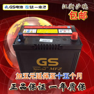 gs/统一汽车电瓶12v60安55d26l/r中华骏捷尊驰起亚智跑狮跑蓄电池