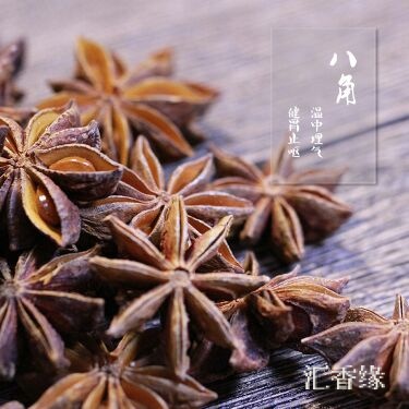 汇香缘香料调料大全 广西无硫八角大茴香大料250g 卤料火锅八角
