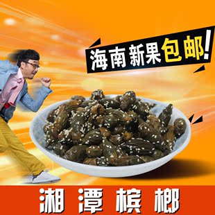 湘潭牛哥芝麻桂子油槟榔槟榔500克 纯手工散装 超实惠