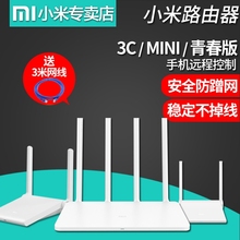 无线家用wifi穿墙王光纤宽带迷你高速漏油器 小米路由器青春版