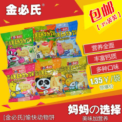 Hipp磨牙棒有机hipp磨牙饼干宝宝辅食8个月婴