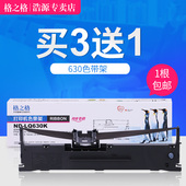 lq635k 730k针式打印机色带芯 735k 630k 格之格爱普生630k色带lq