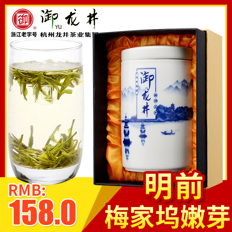 2016御牌正宗西湖龙井 新茶绿茶明前特级SSSS头采 瓷罐50g礼盒装