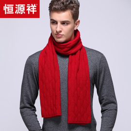 推荐最新恒源祥 围巾 大红 恒源祥围巾专卖店信