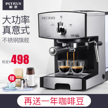 PE3360 意式半全自动蒸汽式打奶泡 咖啡机家用商用 柏翠 Petrus
