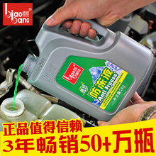 发动机冷却液水箱宝红色绿色冷冻液 四季通用2KG 标榜汽车防冻液