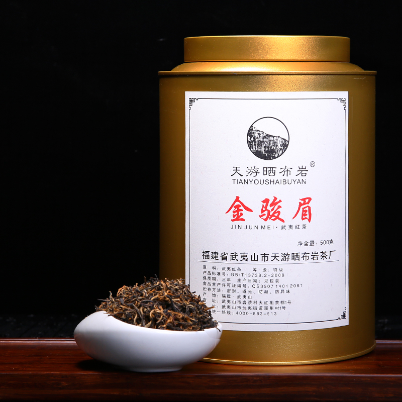 500g大分量新茶春茶武夷山桐木关金骏眉野生蜜香红茶散装罐装桶装