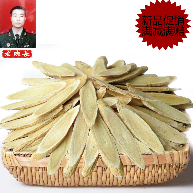 甘肃黄芪片内蒙正北芪无硫黄氏生黄芪非野生特级黄芪粉500g克包邮