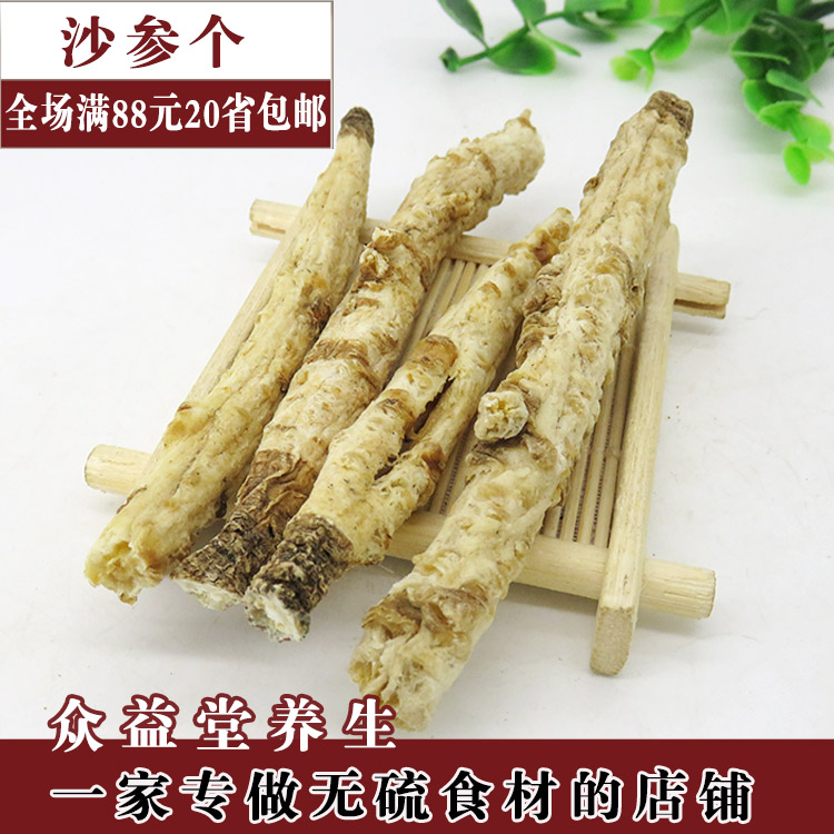 优质北沙参个 无硫不酸 玉竹麦冬理想搭档 250g 1斤包邮