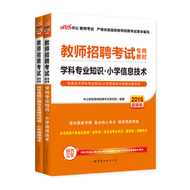 [信息技术招聘]评价 信息技术老师招聘怎么样