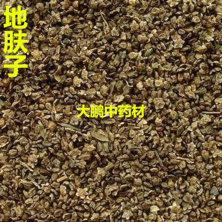 大鹏中药材地肤子 大籽地肤子500克12元