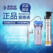 新款美国爱惠浦4FC-S净水器 去除水垢大流量末端直饮机