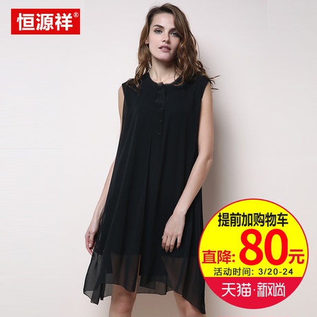 恒源祥2017新款女真丝吊带连衣裙中长款A字假两件套打底背心裙春商品大图