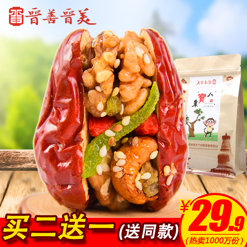 晋善晋美什锦红枣夹核桃仁250g新疆大枣加核桃葡萄干猕猴抱抱果