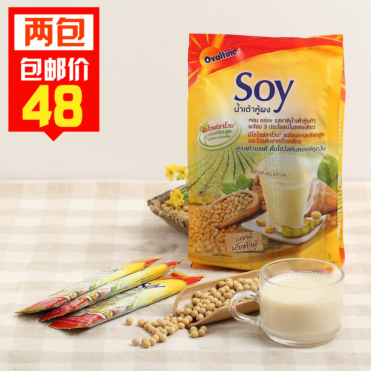 包邮泰国进口阿华田SOY速溶纯豆浆粉420g*2 高钙营养早餐冲饮豆奶