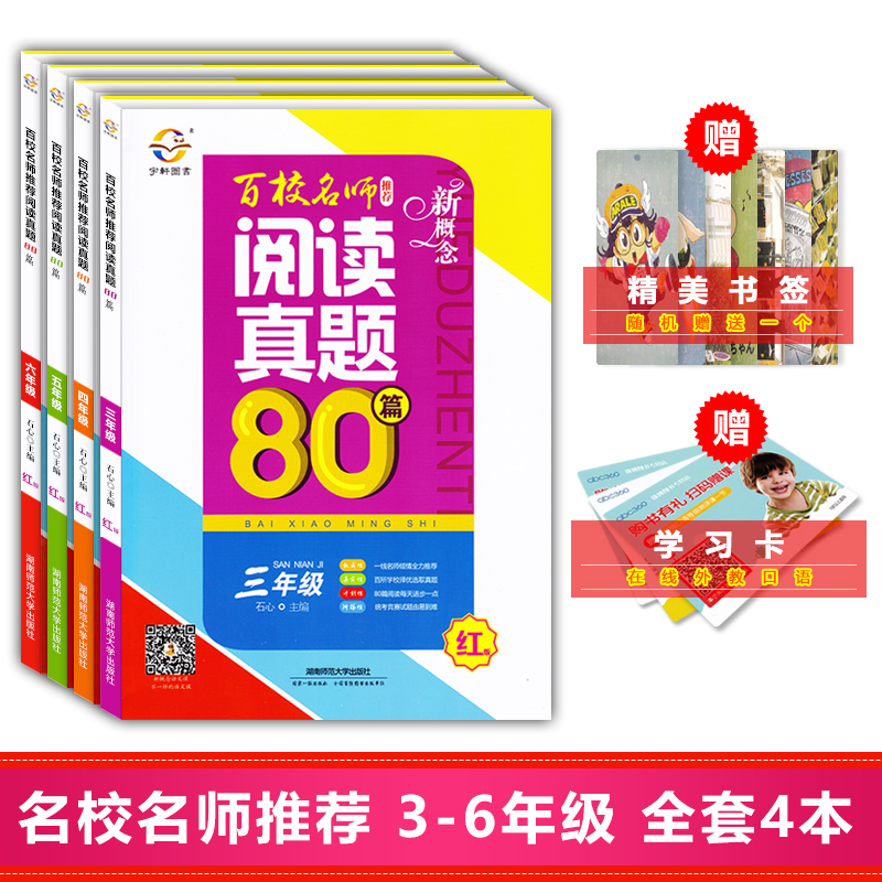 正品[六年级下册语文书]新六年级下册语文书评