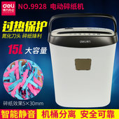 办公家用小型碎纸机 迷你电动桌面静音便携A4粒状 得力9928碎纸机