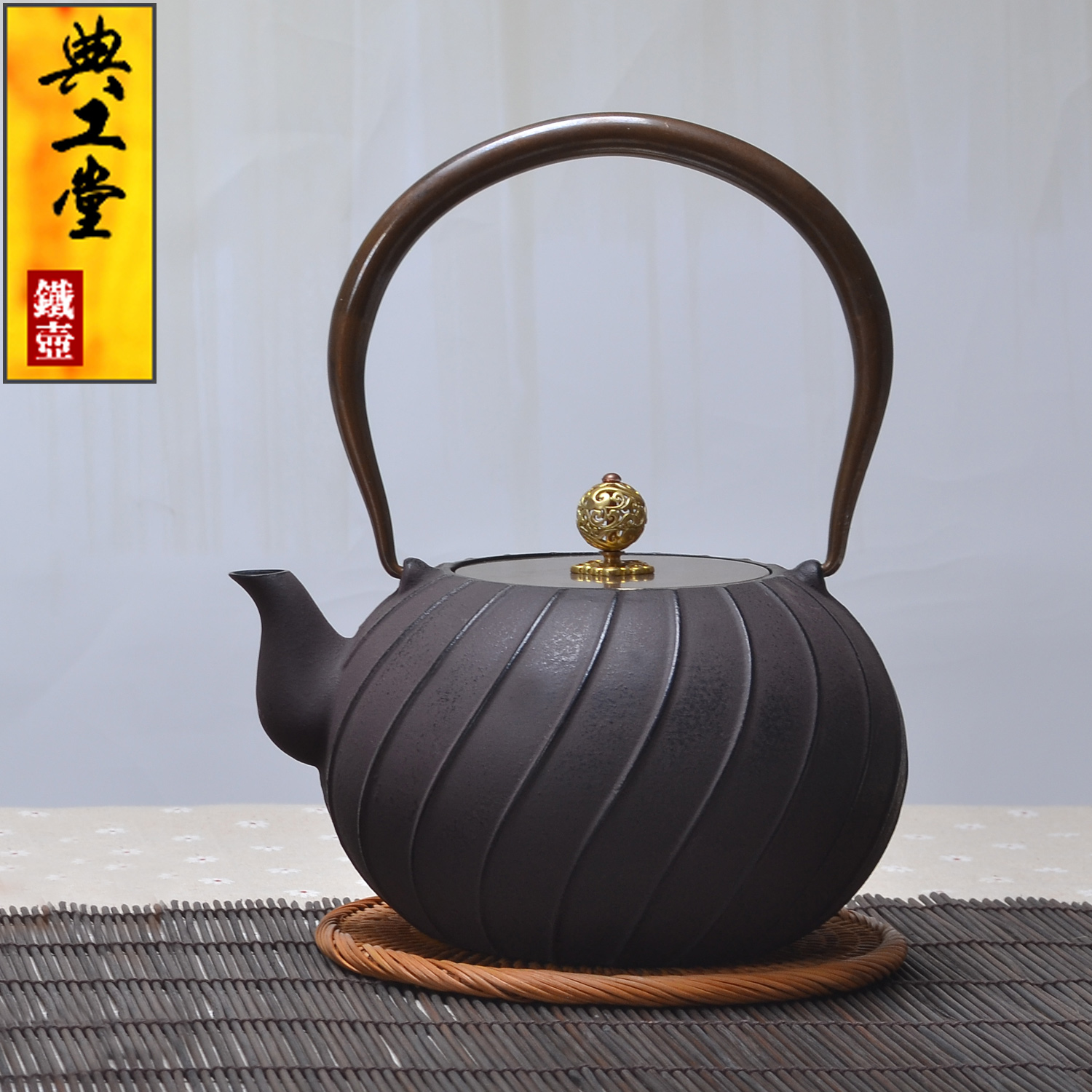 典工堂铁壶 道纹铸铁壶 无涂层日本南部生铁壶特价铁茶壶煮水茶具