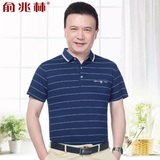 俞兆林夏季棉质中年男士短袖t恤polo衫 中老年人爸爸装夏装短袖