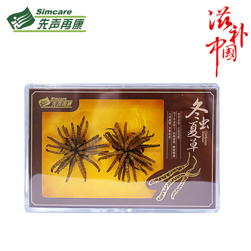 先声再康 西藏那曲冬虫夏草甲级8g/盒 野生冬虫夏草正品