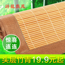 双人宿舍0.9 1.2米床单 凉席1.8m可折叠双面席子1.5 游龙戏凤竹席