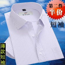 全棉半袖 衬衣 中年商务格子宽松中老年爸爸装 男士 衬衫 短袖 夏季薄款