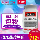 美白护肤口服美容养颜进口澳洲胶原蛋白 swisse胶原蛋白片100粒