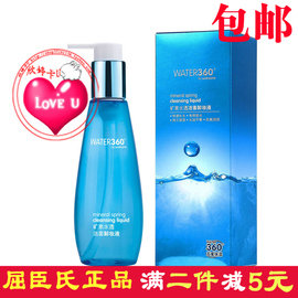[屈臣氏 卸妆水]评价 屈臣氏360卸妆水怎么样