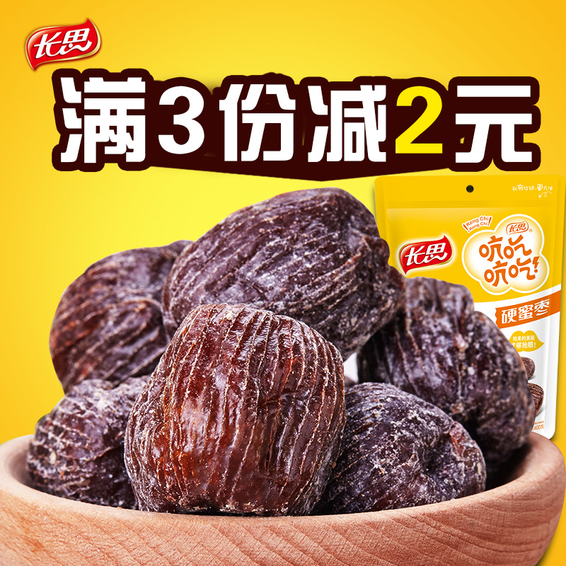 长思山东特产硬蜜枣干400g 红枣零食特价 阿胶蜜枣精品金丝蜜大枣