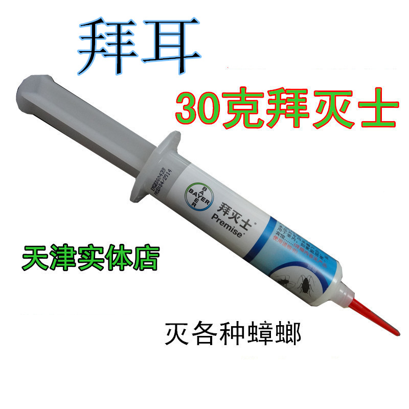 拜灭士价格正品比价_拜灭士官网_拜灭士怎么