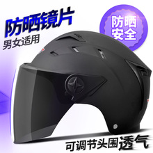 摩托车头盔电动车头盔男女夏季四季半盔半覆式安全帽防晒安全帽