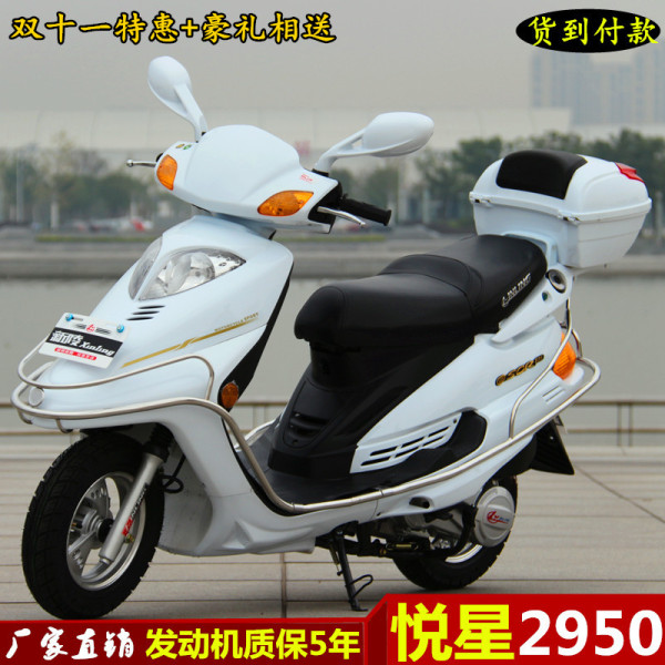 热销摩托车 红宝_易购客 天鹰 2015新款 悦星摩