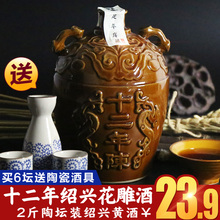 PK女儿红 安稳绍兴黄酒十二年花雕酒1L坛装 买6赠酒具