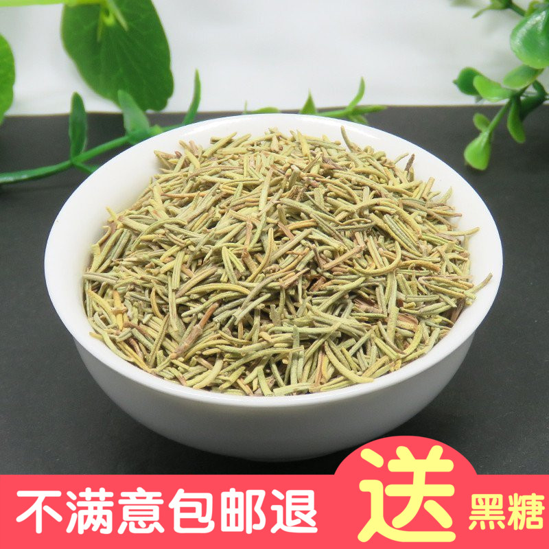 满6袋包邮 迷迭香茶 精选天然迷迭香花草茶 香草 泡茶叶50g