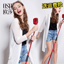 披肩外套薄款 夏潮 修身 开衫 外搭空调衫 女中长款 OSA欧莎春季针织衫