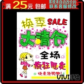 广告纸纯手绘POP海报纸 换季大清仓全场疯狂甩卖海报宣传画pop促销