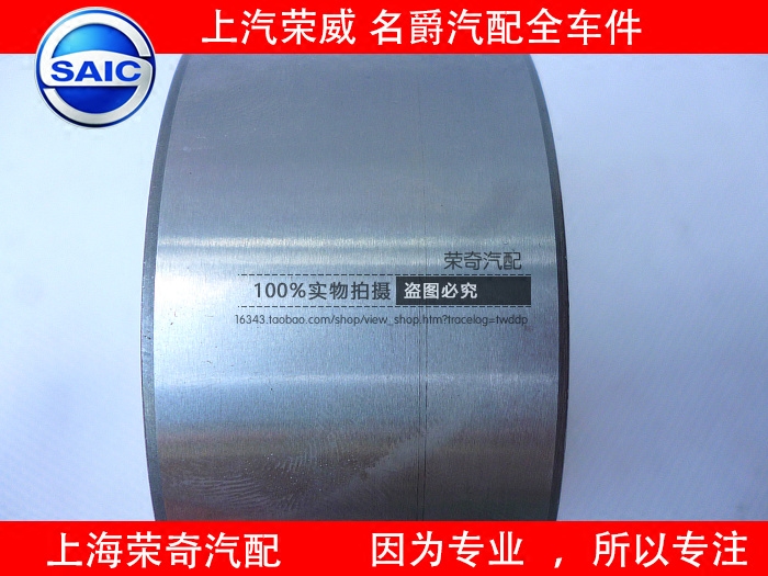 荣威550 750名爵mg7 mg6前轮轴承 正品配件总成前前轮原装后轮