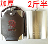 48盎司随身酒壶便携俄罗斯军酒壶2斤半装 加厚用批发 不锈钢酒壶