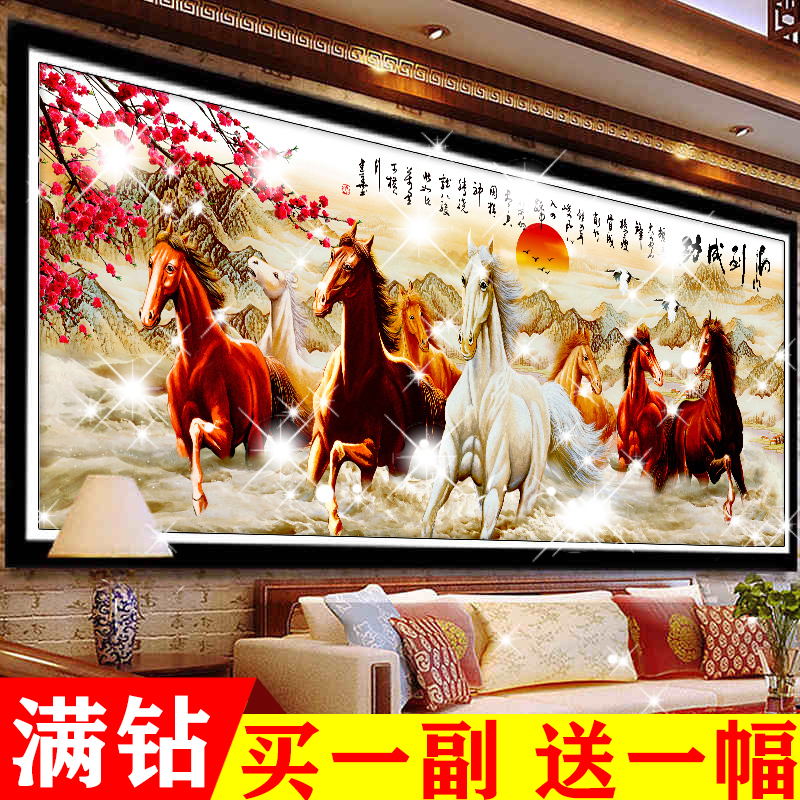 十字绣八骏图马到成功客厅新款5D钻石画满钻八马系列贴钻绣砖石秀