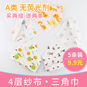 婴儿纱布三角巾夏季儿童纯棉口水巾宝宝围嘴四层按扣春夏秋 5条装