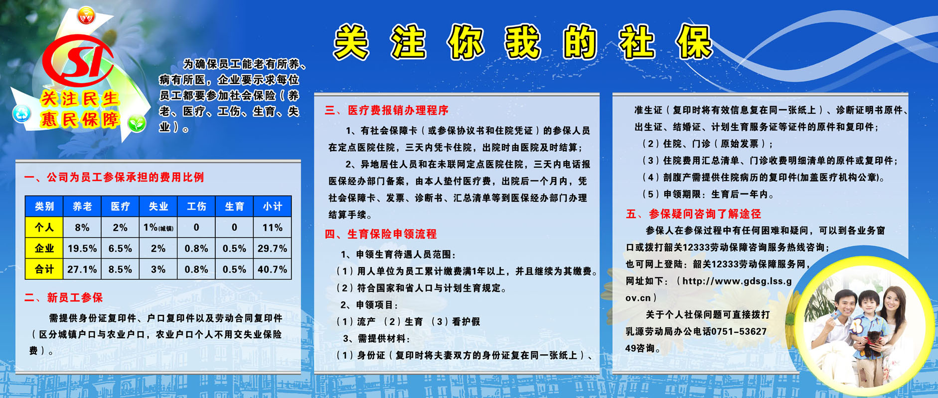 正品[社保 计算器]社保计算器2015北京评测 北