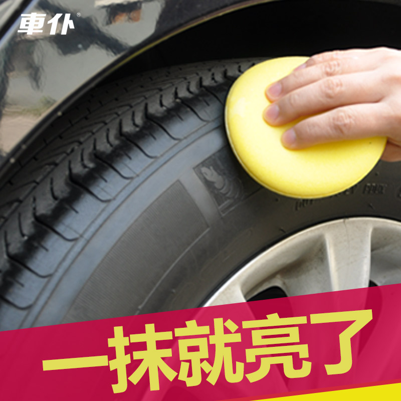 车仆轮胎光亮剂汽车轮胎清洗清洁上光保养保护液油轮胎膏增亮防晒 