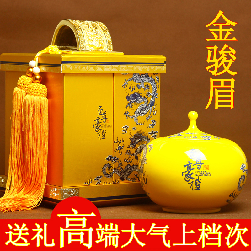 金骏眉 红茶茶叶 金骏眉 武夷山桐木关红茶 至尊豪礼高端礼盒高档