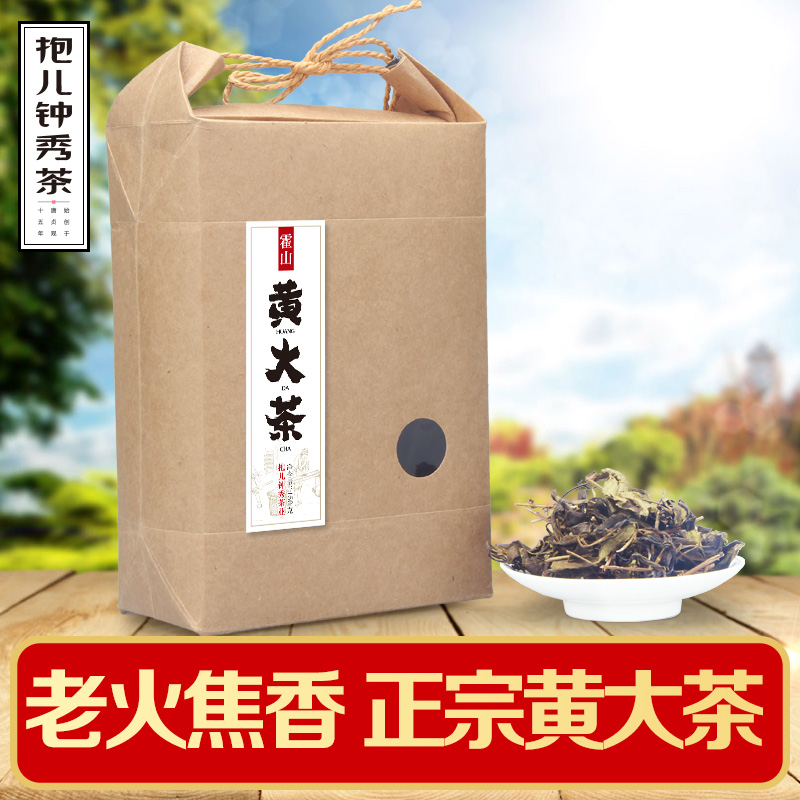 安徽黄大茶2016霍山黄大茶高山大叶茶 老干烘茶叶袋装黄茶150g