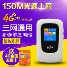 4g无线路由器随身mifi移动电信联通sim上网宝三网通车载wifi