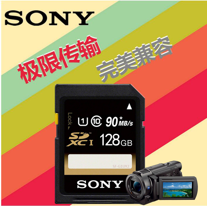 sony\/索尼SF-G1UY sd卡128g相机内存卡 A7R
