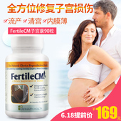 美国进口爱希儿FertileCM子宫康增厚内膜试管备孕提高受孕搭妥运