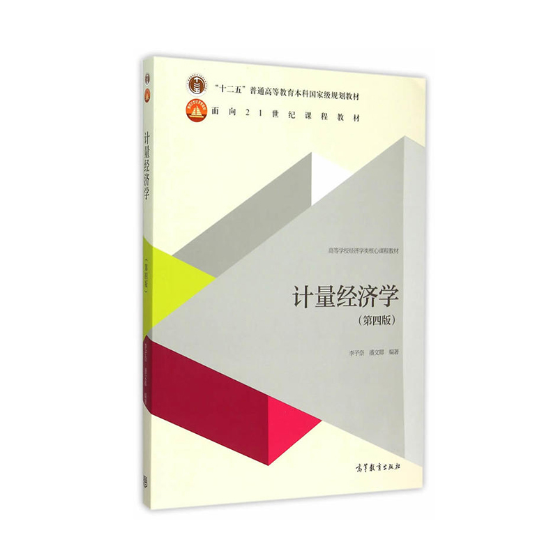 正品[经济日报社领导成员]经济日报社领导