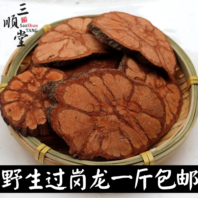 250g1件正宗深山野生中药材鸡血藤血风藤红藤血龙藤过岗龙6件包邮